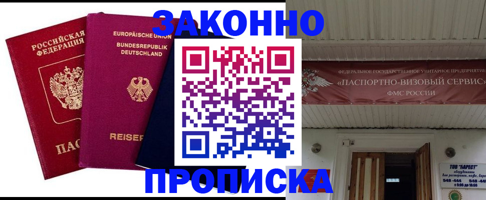 регистрация в Мценске